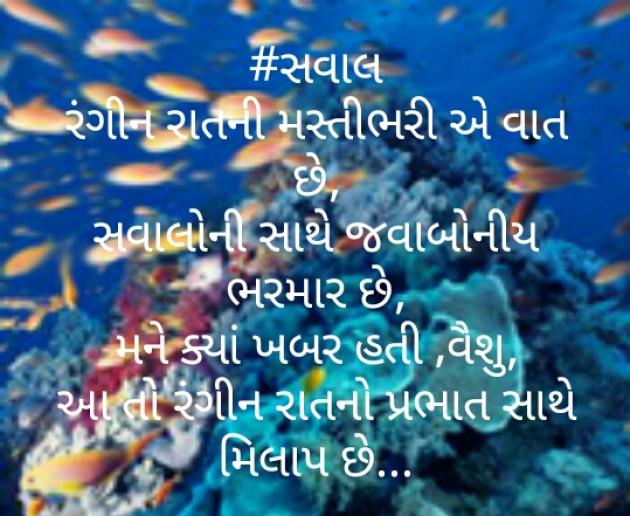 Gujarati Blog by Vaishali Bhoi : 111382667