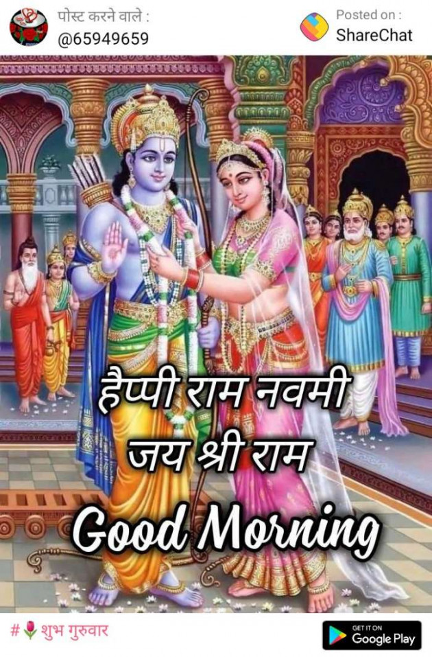 Hindi Good Morning by Anoop Parihar : 111382740