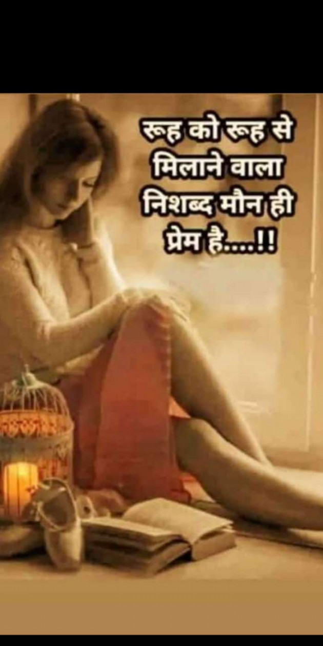 Hindi Thought by Heema Joshi : 111382751