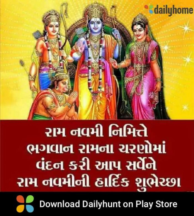 Gujarati Religious by Hir : 111382758