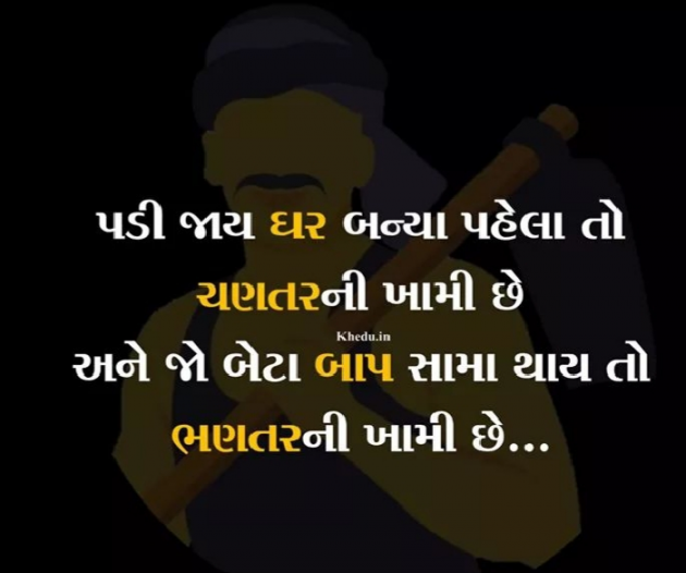 Gujarati Microfiction by Nilay : 111382779