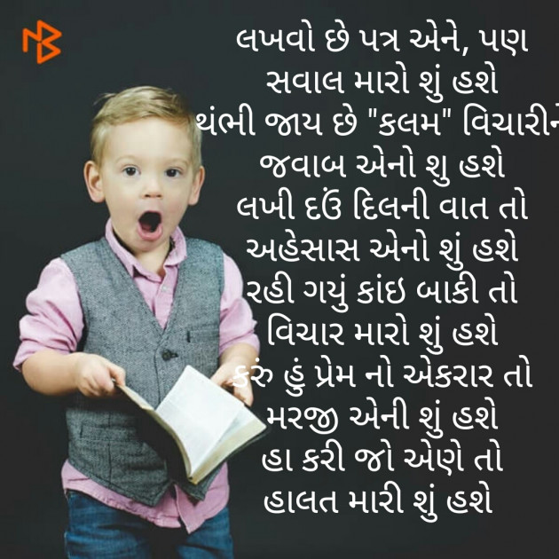 Gujarati Poem by વિનોદ. મો. સોલંકી .વ્યોમ. : 111382791