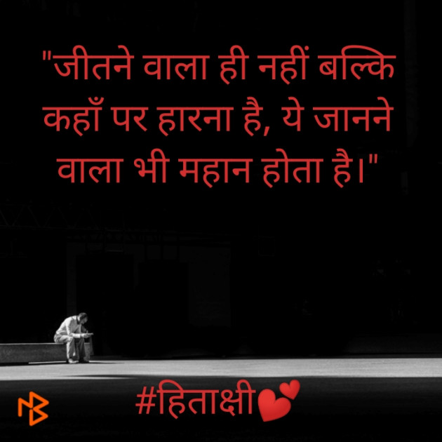 Hindi Blog by hitakshi Vaghela : 111382819