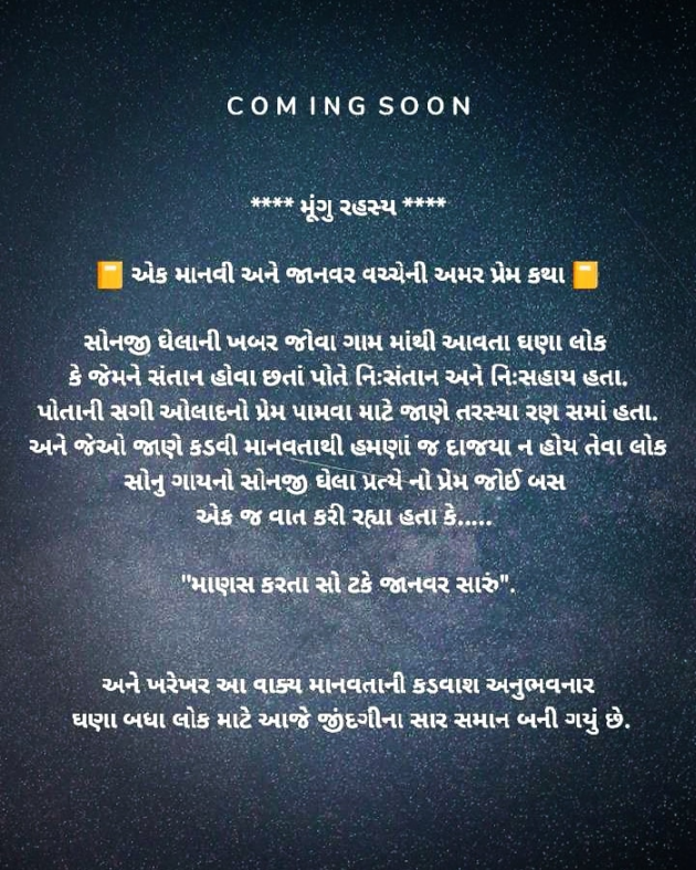 Gujarati Story by Sujal Patel : 111382943