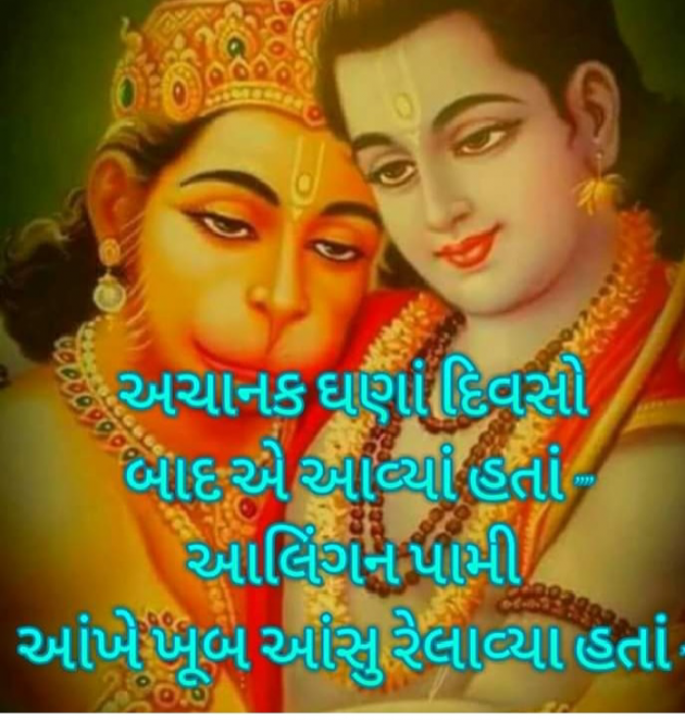 Gujarati Religious by Bhavna Bhatt : 111382957