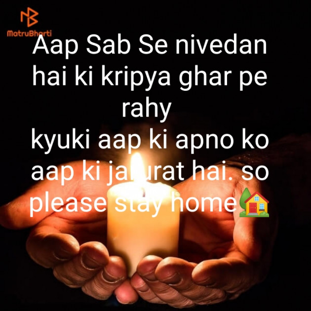 Hindi Thought by Anjan Roy Chowdhury : 111382960
