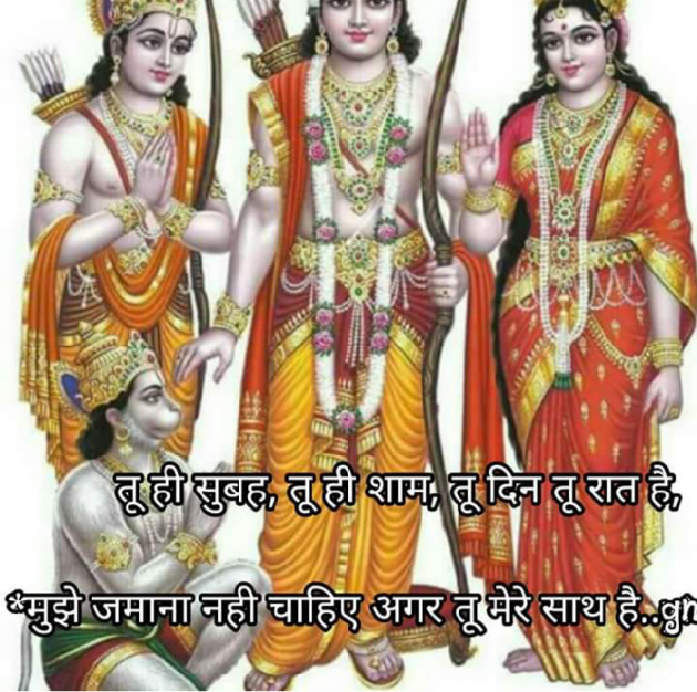 Gujarati Religious by Bhavna Bhatt : 111382964