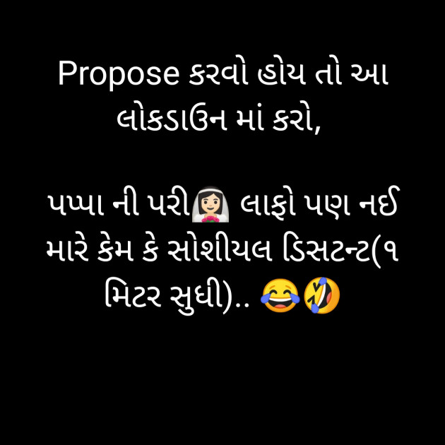 Gujarati Jokes by MaNoJ sAnToKi MaNaS : 111382977