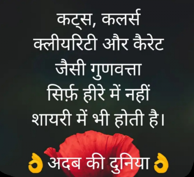 Hindi Quotes by Ankit Sachan : 111382994