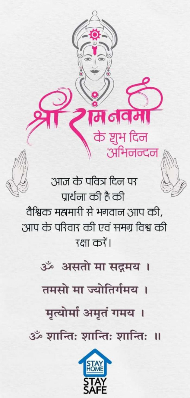 Gujarati Religious by Hir : 111382999