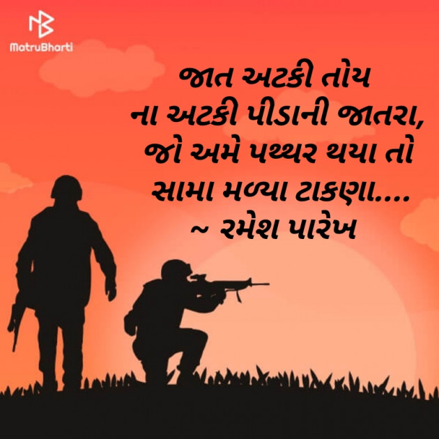 Gujarati Motivational by Rathod Ranjan : 111383009