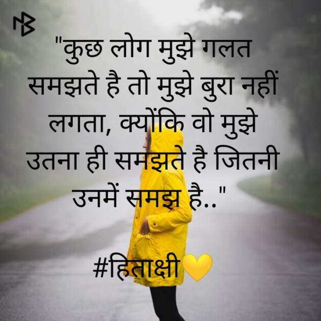 Hindi Blog by hitakshi Vaghela : 111383052