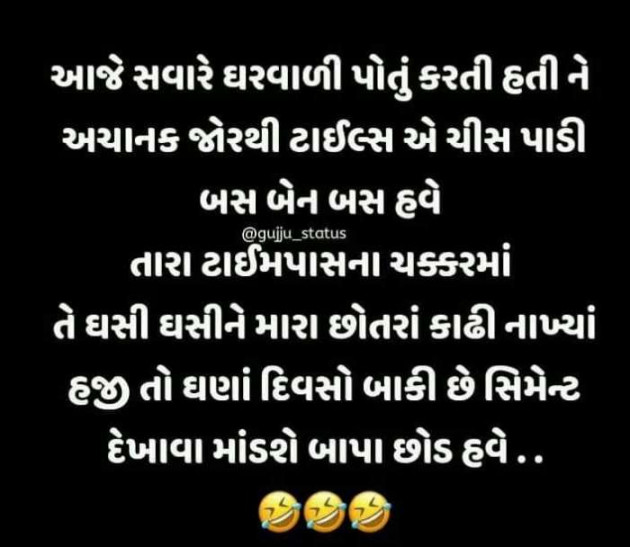 Gujarati Jokes by Sonawala : 111383053