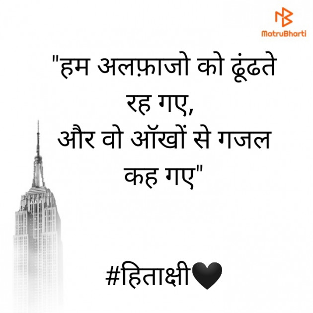 Hindi Blog by hitakshi Vaghela : 111383058