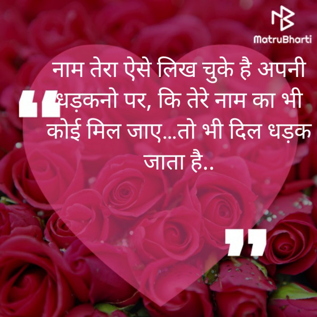English Shayri by Jani Krishna : 111383059