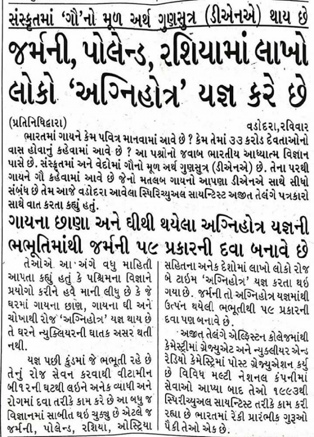 Gujarati Religious by Jagdish Manilal Rajpara : 111383068