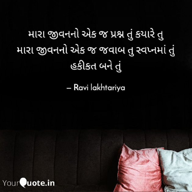 Gujarati Questions by Ravi Lakhtariya : 111383073