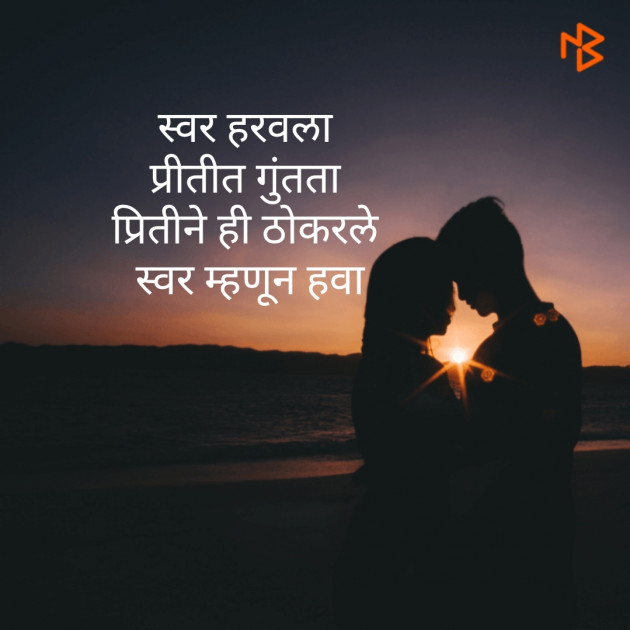Marathi Poem by Nikhilkumar : 111383116