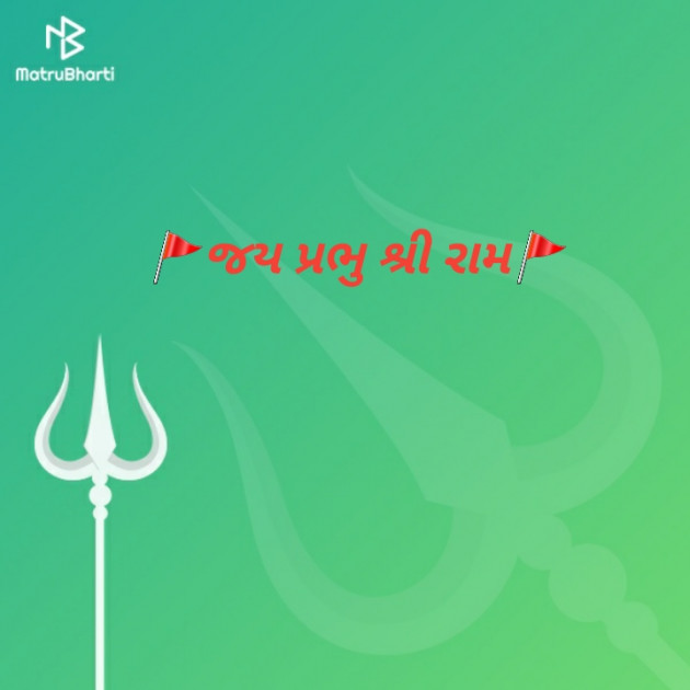 Gujarati Religious by Deeps Gadhvi : 111383140