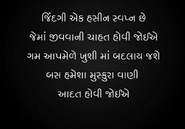 Gujarati Blog by Raval Shraddha : 111383177