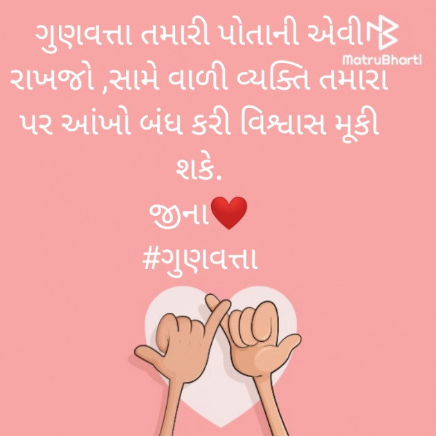 Gujarati Blog by Jina : 111383226