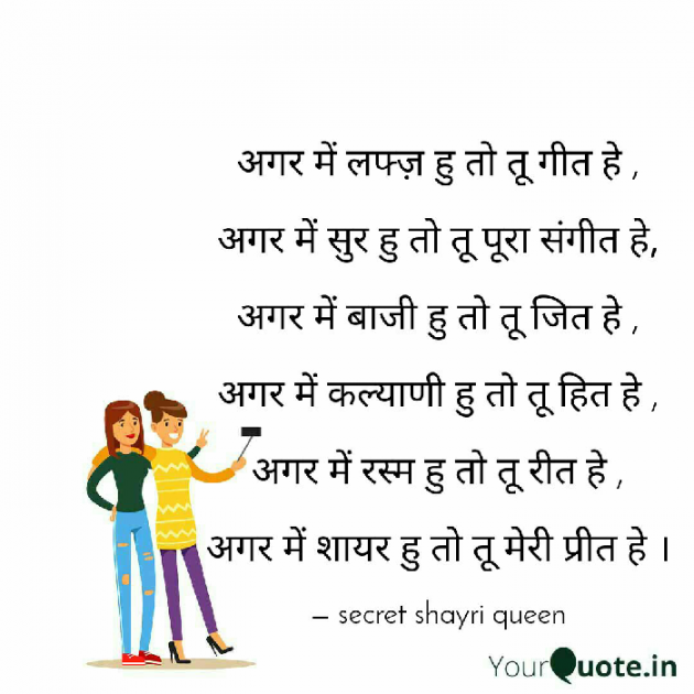 Hindi Whatsapp-Status by Secret Shayri queen : 111383233