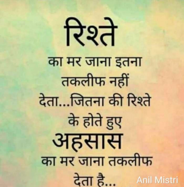 Hindi Thought by Anil Mistry https://www.youtube.com/c/BHRAMGYAN : 111383236