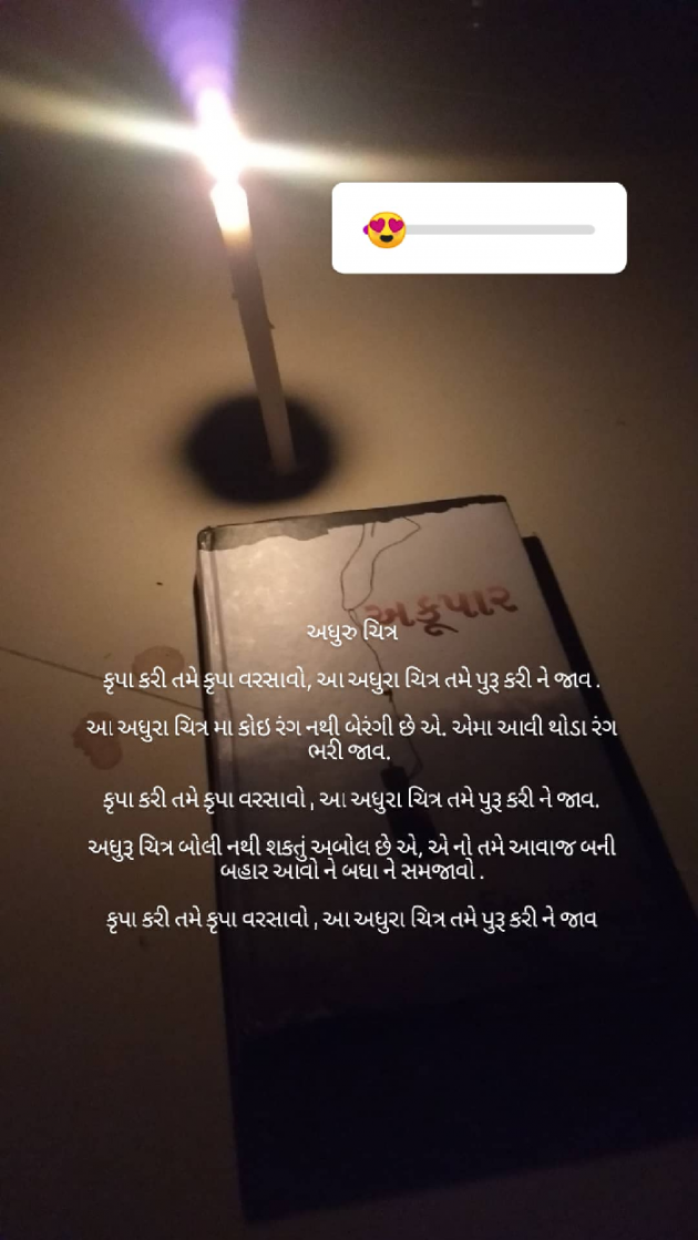 English Poem by Kashyap Parmar : 111383271