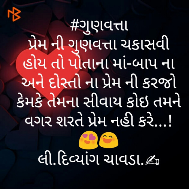 Gujarati Motivational by Chavda Divyang : 111383274