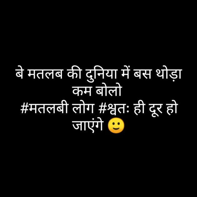 Hindi Whatsapp-Status by Monty Khandelwal : 111383278