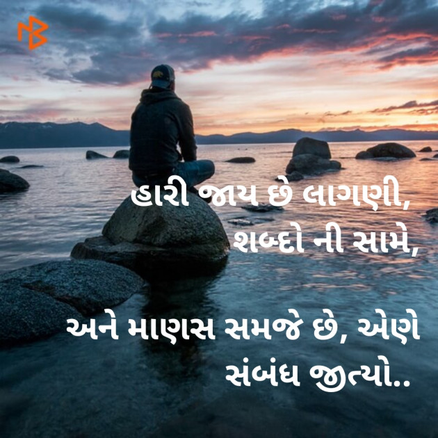 Gujarati Thought by Kinjal Vyas : 111383282