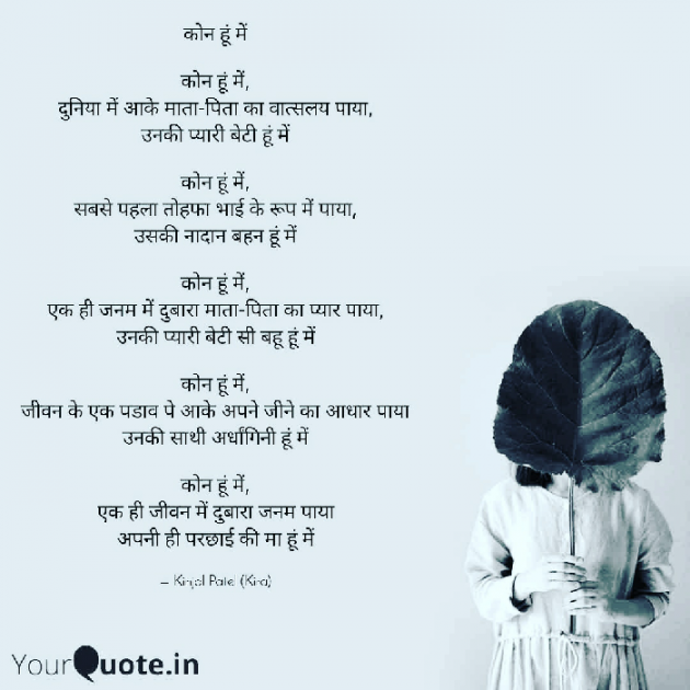 English Poem by Kinjal Patel : 111383349