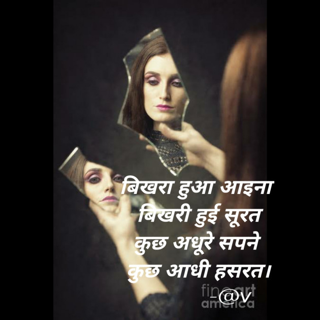Hindi Shayri by anjana Vegda : 111383374