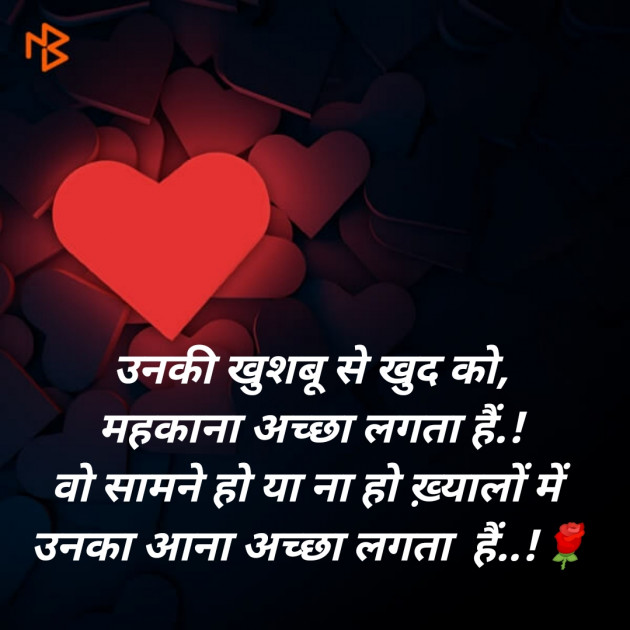 Hindi Blog by SMChauhan : 111383408