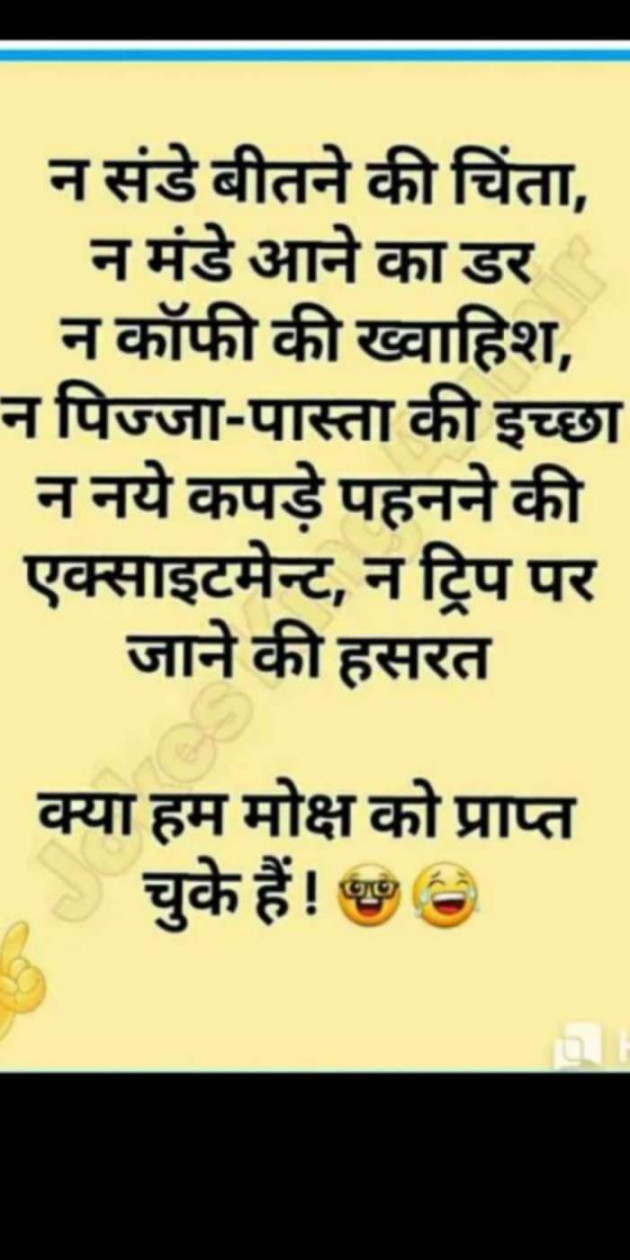 Hindi Funny by Heema Joshi : 111383409