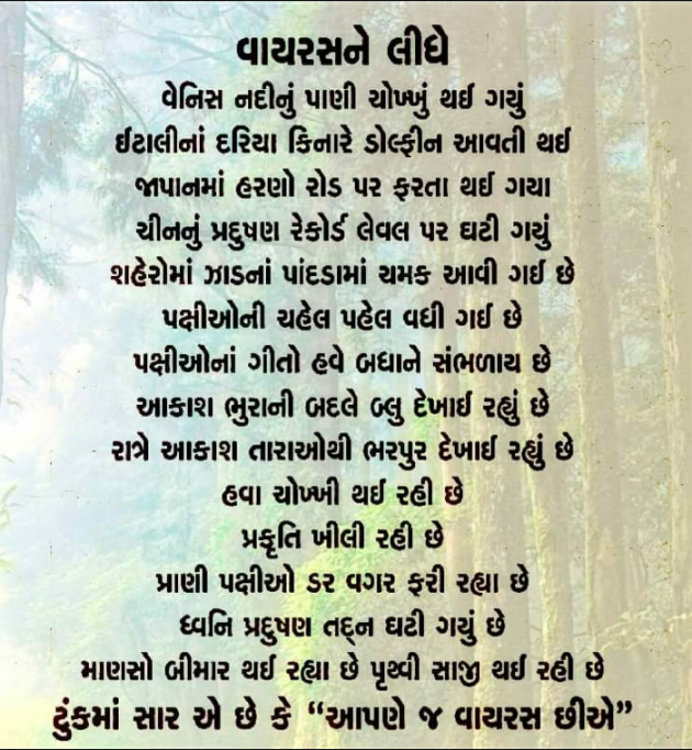 Gujarati Motivational by Kamal : 111383422