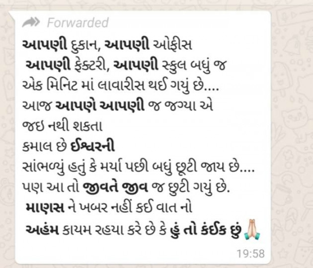 Gujarati Motivational by Miku Thaker : 111383503