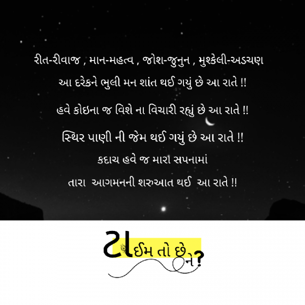 Gujarati Poem by shubham sanghvi : 111383506