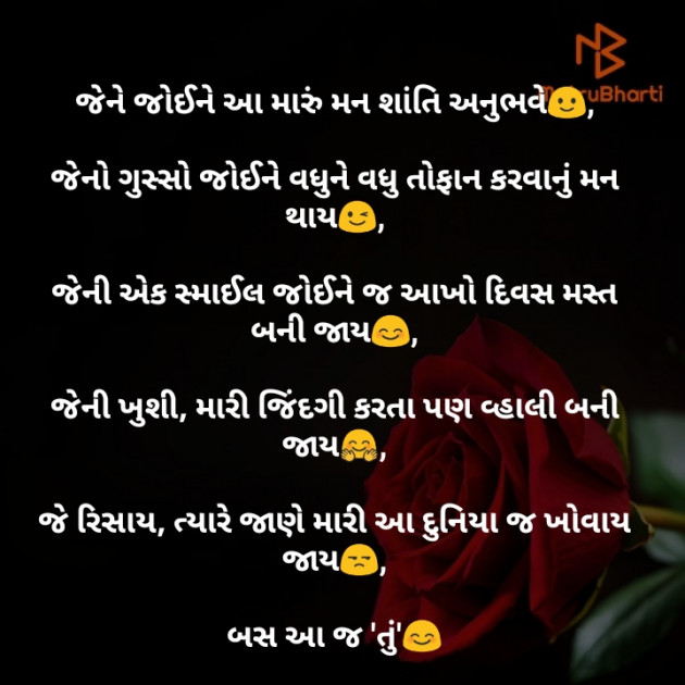 Gujarati Poem by અંકિતા ખોખર : 111383531