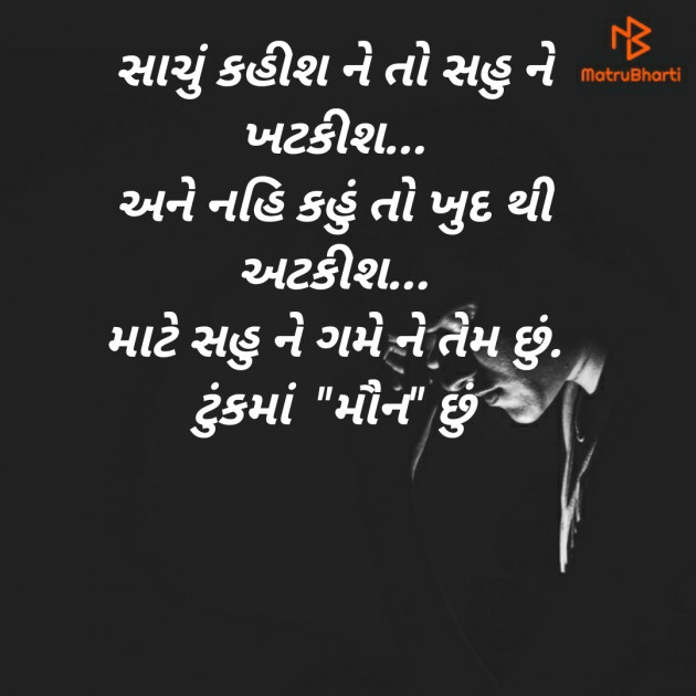 Gujarati Quotes by Dipika Sonara : 111383539