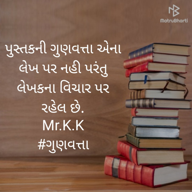 Gujarati Quotes by Kalpesh Parghi : 111383543