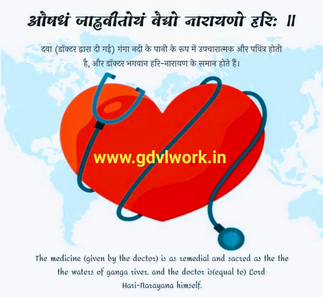 Gujarati Jokes by GDVL Work : 111383576