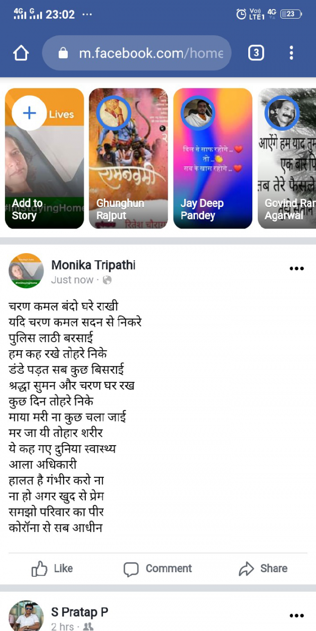 Hindi Motivational by Monika : 111383639