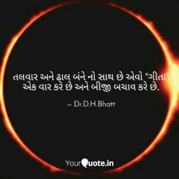 Gujarati Blog by Dr. Damyanti H. Bhatt : 111383648