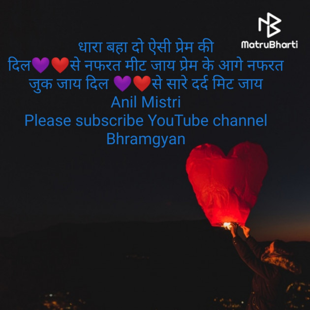 Hindi Thought by Anil Mistry https://www.youtube.com/c/BHRAMGYAN : 111383677