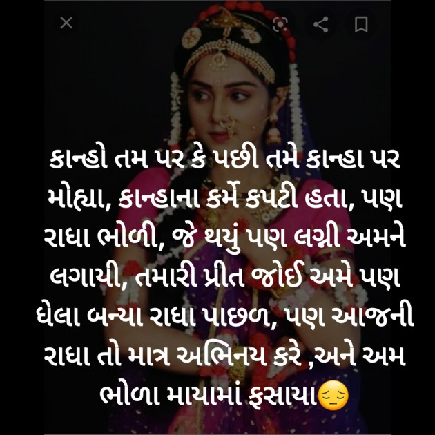 Gujarati Poem by Hemant pandya : 111383703