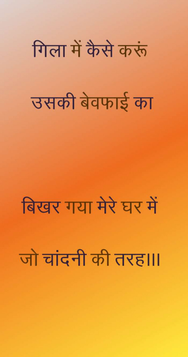 Hindi Good Morning by mim Patel : 111383754