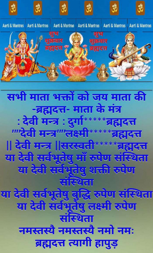 Hindi Religious by ब्रह्मदत्त त्यागी हापुड़ : 111383784