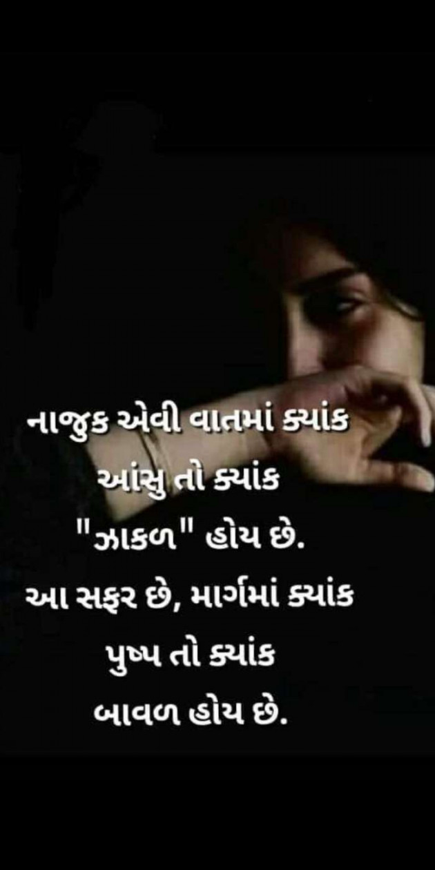 Hindi Thought by Heema Joshi : 111383785