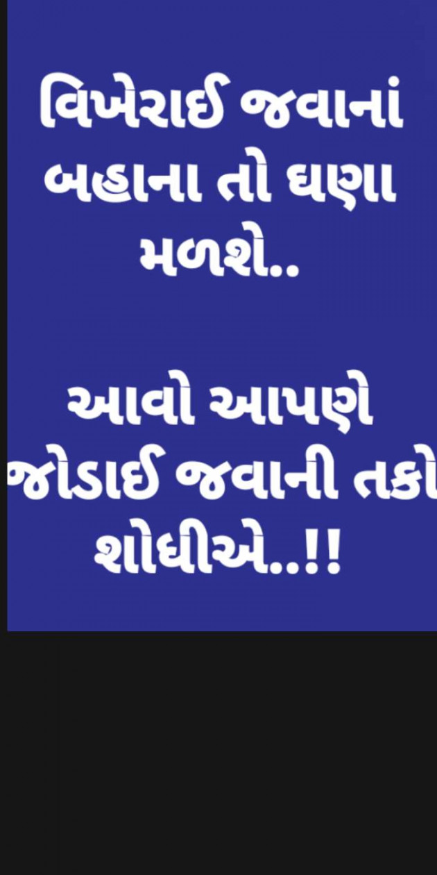 Hindi Thought by Heema Joshi : 111383799